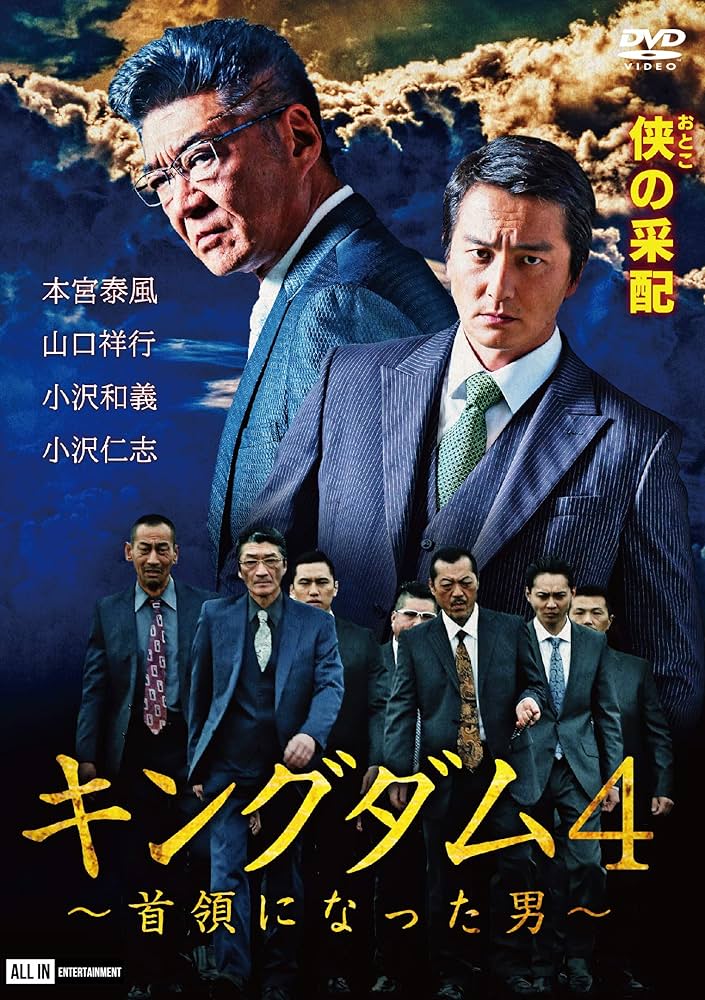DVD キングダム 第4シリーズ 全巻セット 新品ケース交換済「キングダム」第4シリーズ DVD 全12巻セット